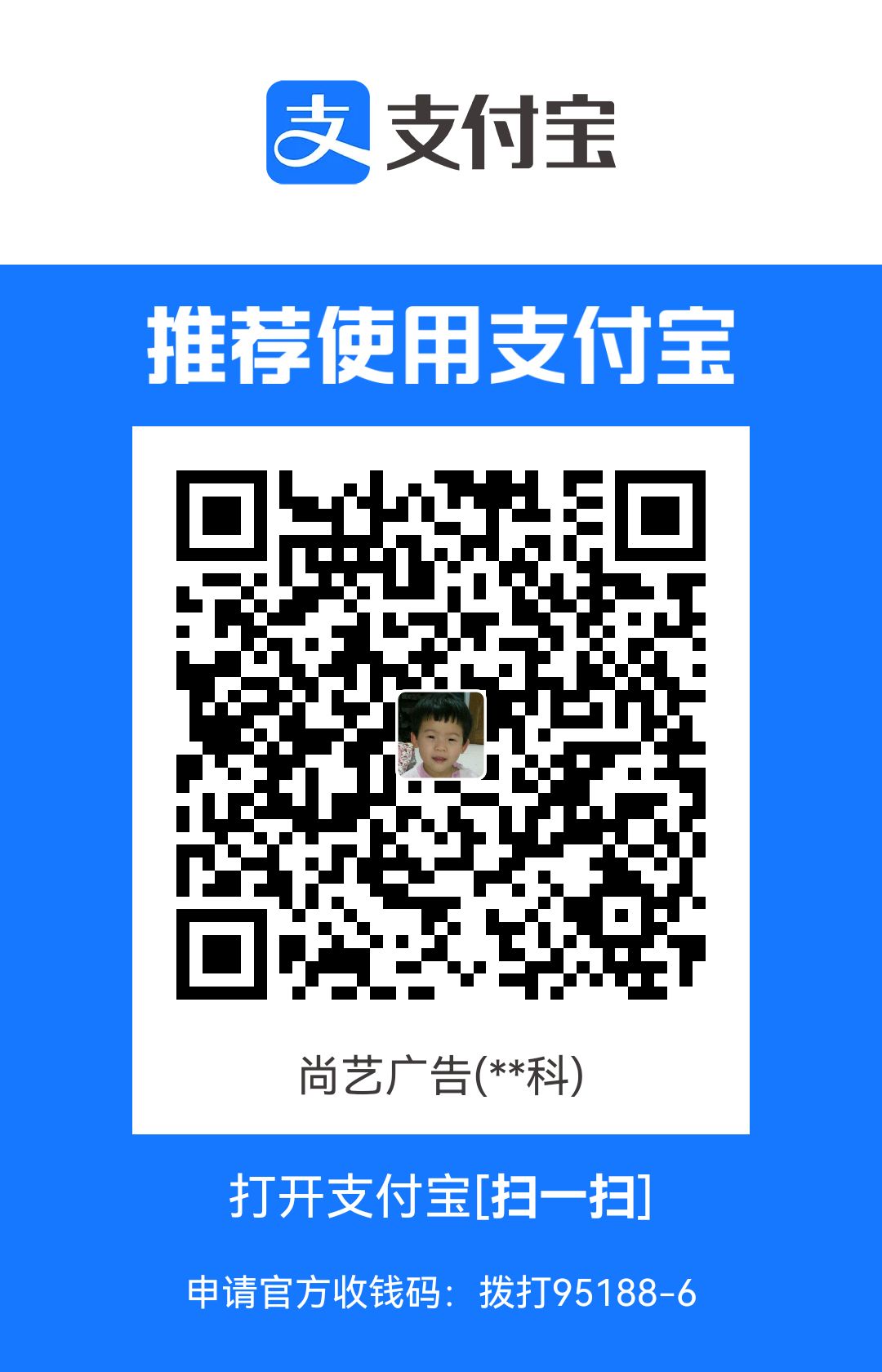 扫码支持