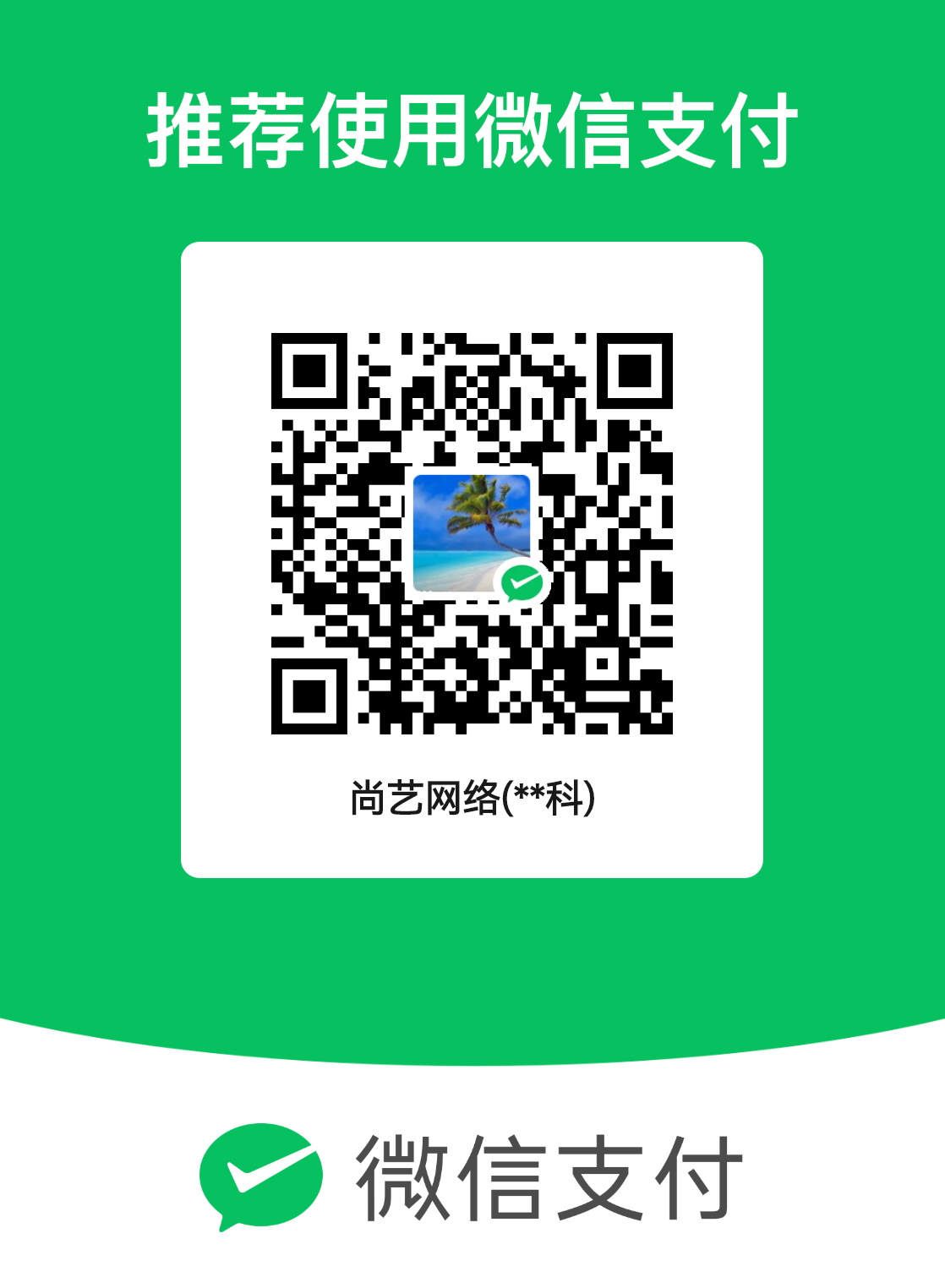 扫码支持
